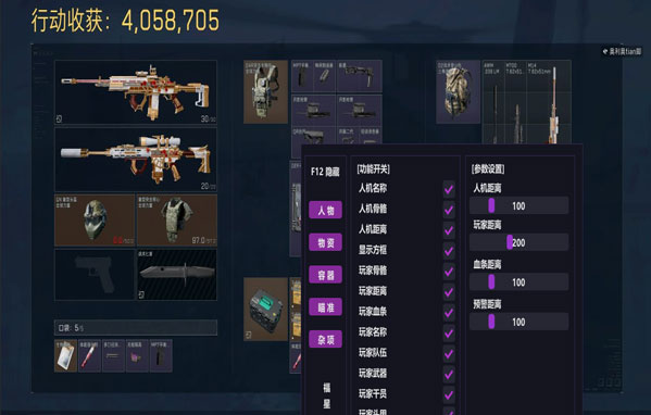 三角洲辅助购买渠道透视自瞄效果